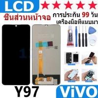 ราคา หน้าจอ สามารถใช้ได้กับ vivo Y97/V11i หน้าจอใช้ สำหรับ VIVO Y97 จอชุด จอพร้อมทัชสกรีน (25624373756)