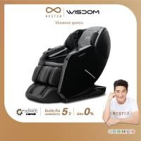 ราคา RESTER เก้าอี้นวดไฟฟ้า รุ่น WISDOM ผ่อน 0% 10 เดือน รับประกัน 5 ปี (14699801131)