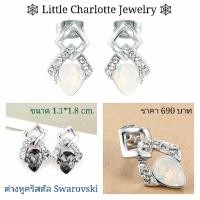 ราคา ต่างหูคริสตัล Crystals from Swarovski (14652019914)