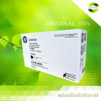 ราคา ตลับหมึก HP 26XC Black Original LaserJet Toner Cartridge (CF226XC) (43757950077)