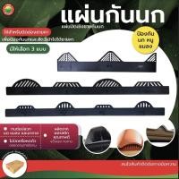 ราคา แผ่นกันนก ซีแพค, ลอนA ลอนB ลอนคู่ พลาสติก PLASTIC EAVE FILLER แผ่นปิด เชิงชาย หลังคา กันนก แบ่งขายเป็นแผ่น มิตสห Mitsaha (15438170370)