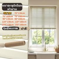 ราคา มู่ลี่หน้าต่าง ม่มู่ลี่ มู่ลี่ มู่ลี่อลูมิเนียม 5 สีหลายขนาด บังแดดหน้าต่าง ติดตั้งเองได้ง่ายๆ มู่ลี่ลาย (26773468901)