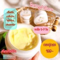 ราคา หัวเชื้อโสมกลูต้าเปิดผิวขาว (9452465150)