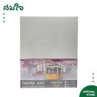 ราคา FAVINI ART กระดาษวาดเขียน 100 ปอนด์ ขนาด A4 200แกรม ผิวหยาบ (10 , 50 แผ่น) (8715996690)