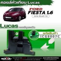 ราคา คอยล์หัวเทียน คอยล์Lucas คอยล์จุดระเบิดหัวเทียน FORD FIESTA'08-17 เครื่อง1.6 ยี่ห้อLucas รหัส (ICG8007C) จำนวน 1ตัว (23864560515)