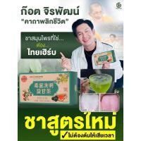 ราคา 【ขายร้อน】ชาบำรุงตับสูตรโบราณ ชาสมุนไพรช่วยล้างไขมันตับ ชาเพื่อสุขภาพตับแข็งแรง ชาสมุนไพรลดพิษในร่างกาย (28084716879)