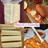 ราคา ชีสบาร์ สำหรับทำคอร์นด็อก,ชีสสติ๊ก จำนวน 15 แท่ง (20377395285)