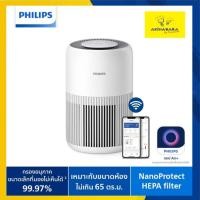 ราคา PHILIPS Air Purifier AC0950/10 เครื่องฟอกอากาศสำหรับห้องขนาด 65 ตร.ม. (26324329646)