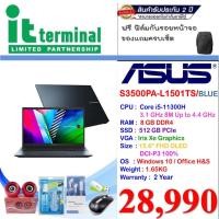 ราคา NOTEBOOK (โน้ตบุ๊ค) ASUS VIVOBOOK PRO 15 OLED S3500PA-L1501TS (QUIET BLUE) (8395320652)