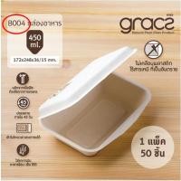 ราคา **B004** กล่องชานอ้อย 6.5 นิ้ว 450 มล. รุ่น B004 [GRACZ SIMPLE] (11615110633)