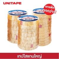 ราคา เทปใสแกนใหญ่ สก็อตเทป UNITAPE แกน 3 นิ้ว ยูนิ ขนาด 1 นิ้ว , 1/2 นิ้ว , 3/4 นิ้วยาว 36 หลา (1 แพ็ค) [S24] (5735156407)