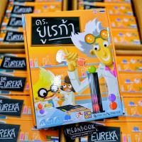ราคา ดร. ยูเรก้า Dr.Eureka ดอกเตอร์ยูเรก้า Board Game (ภาษาไทย) (957342337)