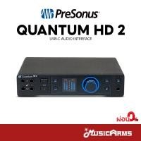 ราคา Presonus Quantum HD 2 ออดิโออินเตอร์เฟส USB-C Audio Interface รับประกันศูนย์ Music Arms (28053683072)