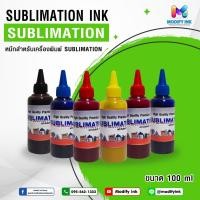ราคา หมึก Sublimation ขนาด 100ml. สำหรับเครื่องพิมพ์ซับลิเมชั่น สำหรับเติม Tank Epson Sublimation ทุกรุ่น [ Modifyink ] (11210982318)