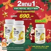 ราคา นมผึ้งหนูแหม่ม นมผึ้งพี่หนูแหม่ม ต้านแก่ วัยทอง ชะลอวัย นมผึ้ง AWL ROYAL JELLY 1650 mg (27623109293)