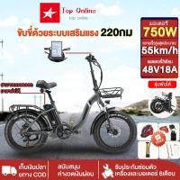 ราคา TOP จักรยานไฟฟ้า 750W แบตลิเที่ยม48V18ah Electric bike ความเร็วสูงสุด 55KM/H lithium battery ขับขี่ด้วยระบบเสริมแรง220KM (25172145561)