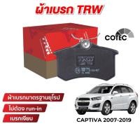 ราคา TRW COTEC ผ้าเบรค Chevrolet Captiva C100/C140 (20444637947)