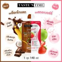 Taste 'n Time Nutridrink Chocolate Flavor เทสต์แอนไทม์ เครื่องดื่มรสช็อกโกแลตผสมนม