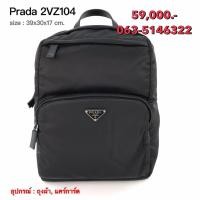 ราคา กระเป๋าเป้ prada สีดำ ของแท้ 100% (40604218838)