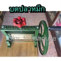 ราคา เครื่องบดปลาหมึกมือหมุน Lion of Japan 5.5นิ้ว (19595173405)