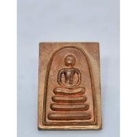 ราคา หลวงปู่หนูอินทร์ วัดป่าพุทธมงคล พระสมเด็จไกเซอร์ หลัง ท้าวมหาพรหม รุ่นแรก 2557 KA1769 (28681883670)