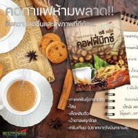 ราคา REISHI PLUS COFFEE MIX กาแฟเรชิพลัสคอฟฟี่มิกซ์ เห็ดหลินจือผสมโสม ขนาด 65 ซอง (22643852090)