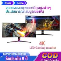 ราคา [รับประกัน 5 ปี] จอคอม จอคอมพิวเตอร์ 75HZ จอเกมมิ่ง Gaming monitor VGA 17-27นิ้ว Full HD จอมอนิเตอร์เกมมิ่ง LED 1080P (14287966675)