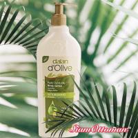ราคา *พร้อมส่ง* โลชั่นบำรุงผิวกาย Dalan D'Olive 400ml. ผสมน้ำมันมะกอกบริสุทธิ์ นำเข้าจากตุรกี (23341336067)
