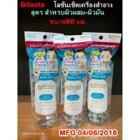 ราคา Bifesta บิเฟสต้า เคลนซิ่ง วอเตอร์ โลชั่นน้ำเช็ดเครื่องสำอาง 90 มล. สำหรับผิวผสม-ผิวมัน (8953513009)