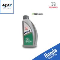 ราคา Honda น้ำมันเพาเวอร์ PSF-II สำหรับระบบพ่วงมาลัยเพาเวอร์ Honda ขนาด 1ลิตร แท้ / น้ำมันเพาเวอร์ Honda ฮอนด้า (8461437523)