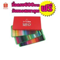 ราคา COLLEEN สีไม้คอลลีน 120 สี (4239251772)