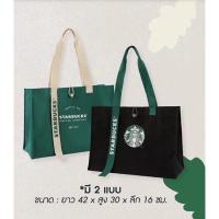 ราคา พร้อมส่ง Starbucks Canvas tote Bag สีดำ (Black) (24194506638)