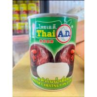 ราคา แห้วในน้ำเชื่อม กระป๋อง (26816522164)