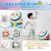 ราคา KUB ของเล่นเสริมพัฒนาการ กลองดนตรี กลองกิจกรรมหรรษา ชวนคลาน ของเล่น ชวนตี (15776748036)