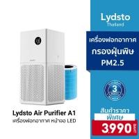 ราคา [ลดเหลือ 3990] Lydsto Air Purifier A1 เครื่องฟอกอากาศ หน้าจอ LED เชื่อมต่อผ่านแอป Lydsto -3M (17893223822)