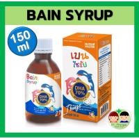 ราคา Bain Syrup DHA 70% 150 ml เบนไซรัป Nutrimaster นูทรี มาสเตอร์ เบนไซรับ Bain 150 ml 150 มล น้ำมันปลา เด็ก (7050254377)