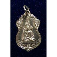 ราคา เหรียญพระพุทธชินราช หลังหลวงพ่อประสิทธิ์ วัดบ้านร่อม อยุธยา ปี2529 (20604473478)