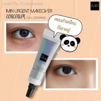 ราคา ¤♛♧IMIN URGENT MAKEOVER CONCEALER FULL COVERAGE (10628184956)