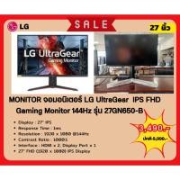 ราคา [ผ่อน0%] LG Monitor27" 27GN650-B UltraGear™ FHD 1ms IPS 144Hz Gaming Monitor with NVIDIA® G-SYNC® (29201100563)