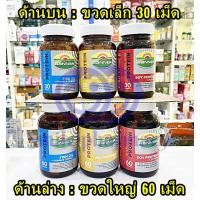 ราคา Banner แบนเนอร์ ผลิตภัณฑ์เสริมอาหาร 30เม็ด, 60เม็ด, 100เม็ด Brightไบร์ท, Proteinโปรตีน, Plusพลัส Banner fish oil (394342808)