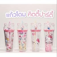 ราคา แก้วน้ำโดมคิตตี้งานแท้ (6141310305)