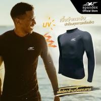 ราคา Spandex เสื้อรัดกล้ามเนื้อแขนยาว กันUV UPF50++ ผ้าไม่อมเหงื่อ ระบายอากาศดี รุ่น Active CM106/CM501 (40106394962)