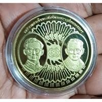 ราคา เหรียญเฉลิมพระเกียรติ 88 พรรษา (41601954881)