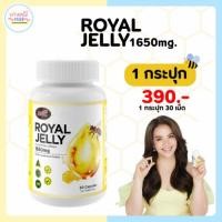 ราคา นมผึ้ง พี่หนูแหม่ม Auswelllife Royal Jelly 2 แถม 1 นมผึ้งสำหรับวัยทอง ช่วยหลับง่าย หลับสนิท ของแท้ (40356702232)