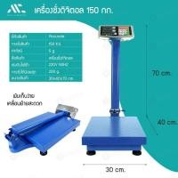 ราคา ตาชั่งอิเล็กทรอนิกส์ ตาชั่งดิจิตอล 100KG (30*40) ตาชั่งอาหาร ตาชั่งคำนวณราคา ตาชั่งอิเล็กท ตาชั่งดิจิตอล100kg (22073582670)