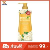 ราคา นกแก้วครีมอาบน้ำพฤกษา กลิ่นมะลิ 500ML (1449378980)