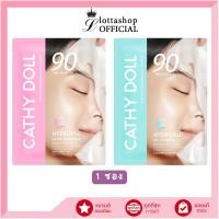 ราคา แท้/ถูกที่สุด/ไลฟ์ทุกวัน(1 ซอง) Cathy Doll ไฮโดรฟิลล์ทรานส์ฟอร์มมาสก์ไนน์ตี้เปอร์เซ็นต์มอยส์เจอไรเซอร์ 33g (28974562499)