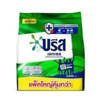 ราคา *ขนาด 2600 กรัม* บรีส เอกเซล ผงซักฟอก สูตรเข้มข้น บรีสเขียว ถุงใหญ่ Breeze Excel (23136657281)