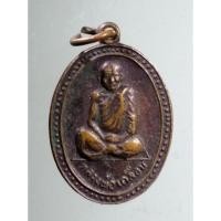 ราคา Antig + 029 เหรียญหลวงพ่อเคลือบ วัดหนองกระดี่ จังหวัดอุทัยธานี สร้างปี 2529 บล็อกหน้าแก่หน้า (22483376205)