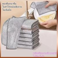 ราคา Tesco ลวดเงิน ครัว ผ้าขนหนูล้างจาน ลวดทําความสะอาดเศษผ้า สําหรับเครื่องมือทําความสะอาดหม้อจาน-20x20cm (29671041732)
